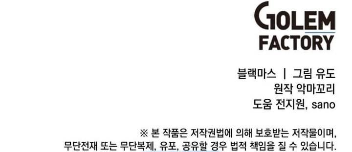 The MAX leveled hero will return! Chap 200 - Next Chap 201