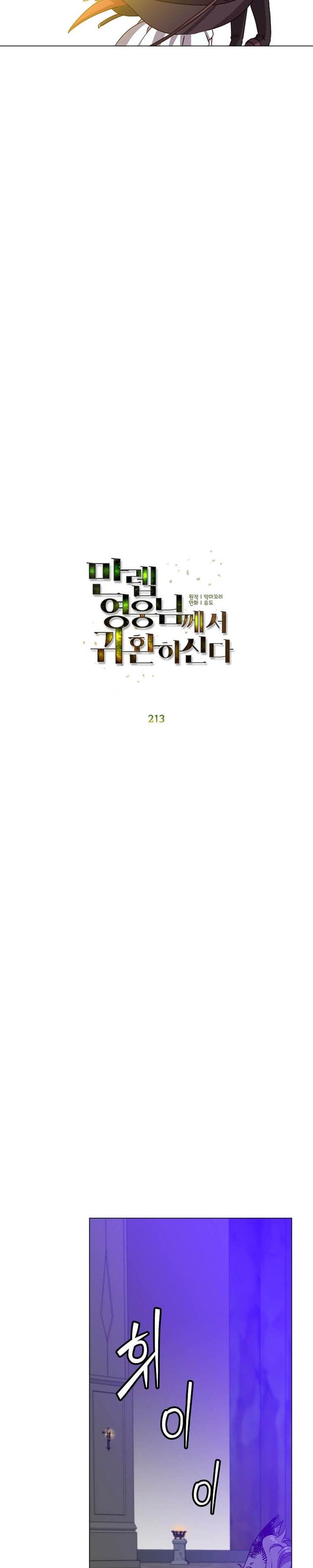 The MAX leveled hero will return! Chap 213 - Next Chap 214