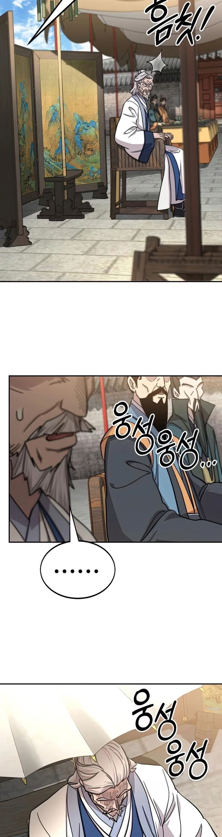 Return of the Flowery Mountain Sect Chap 64 - Next Chap 65