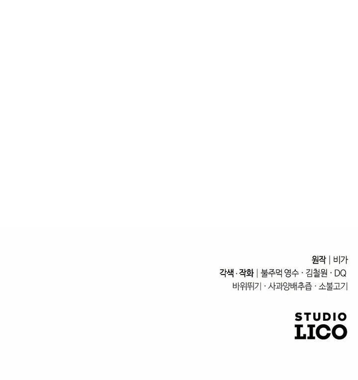 Return of the Flowery Mountain Sect Chap 86 - Next Chap 87