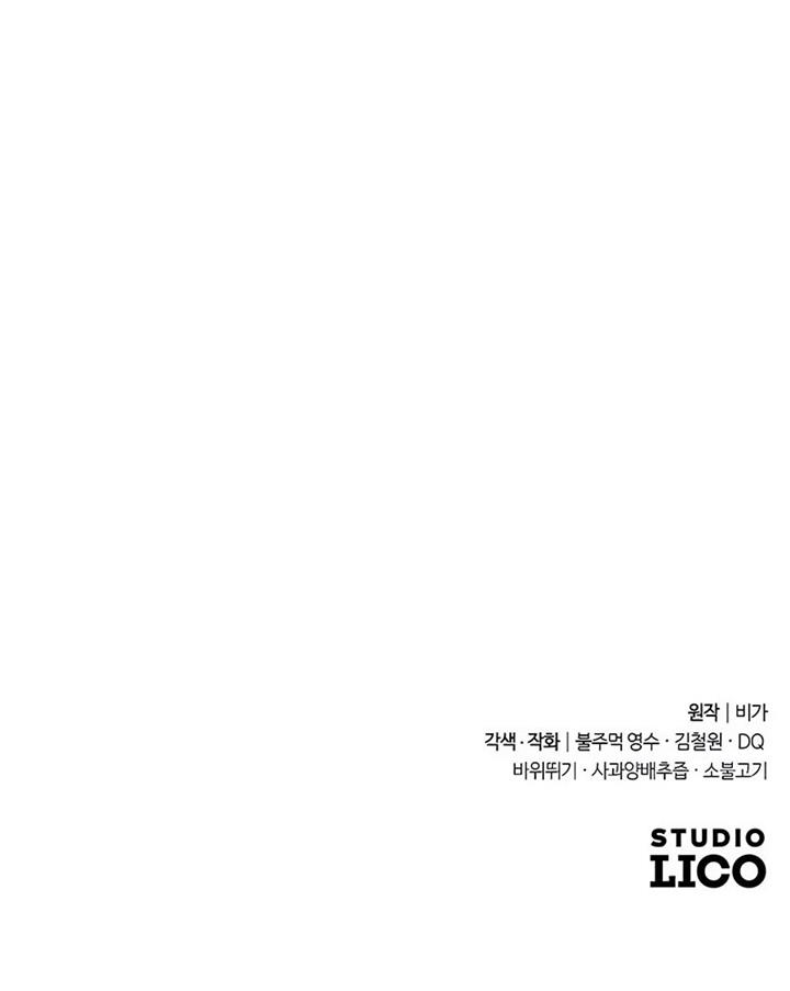 Return of the Flowery Mountain Sect Chap 96 - Next Chap 97