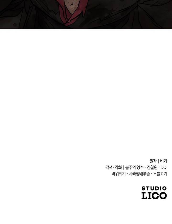 Return of the Flowery Mountain Sect Chap 109 - Next Chap 110