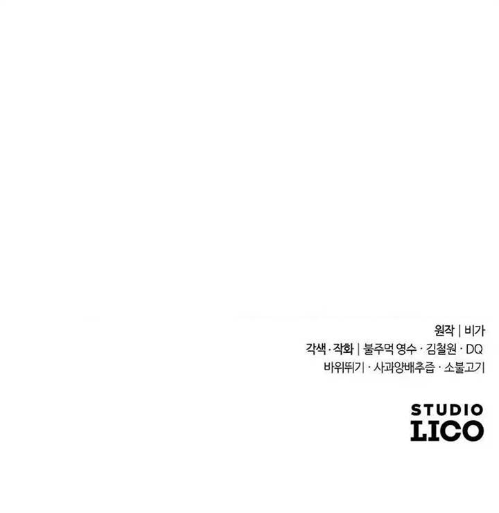 Return of the Flowery Mountain Sect Chap 148 - Next Chap 149