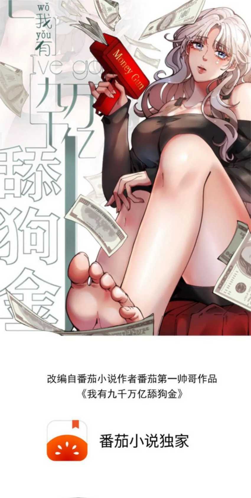 I Have 90 Billion Licking Gold Chap 419 - Next Chap 420