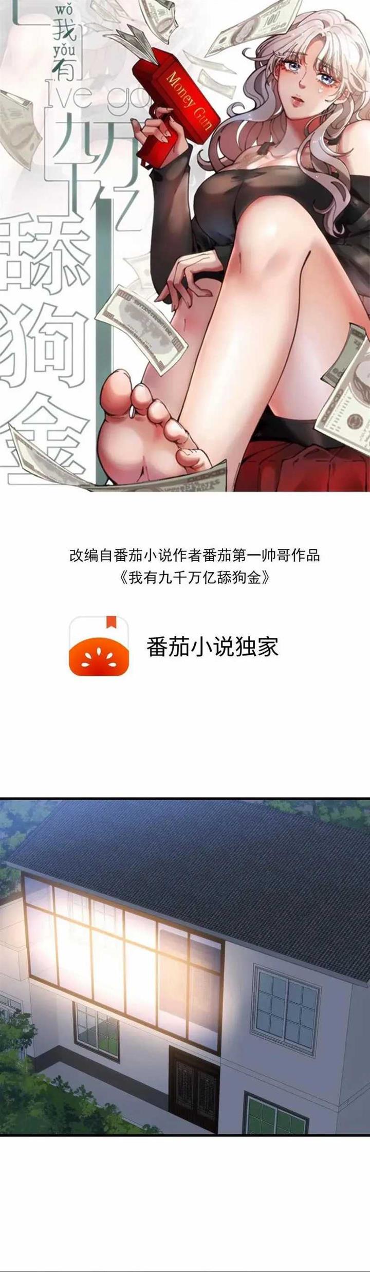 I Have 90 Billion Licking Gold Chap 171 - Next Chap 172