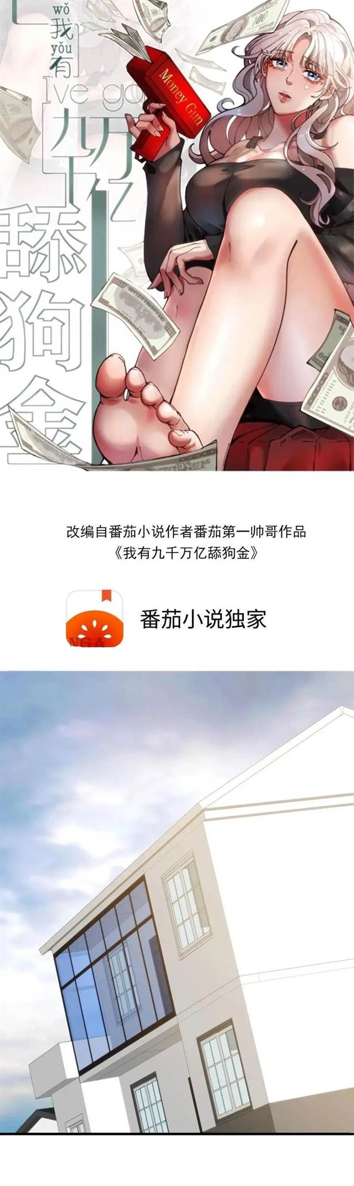 I Have 90 Billion Licking Gold Chap 162 - Next Chap 163