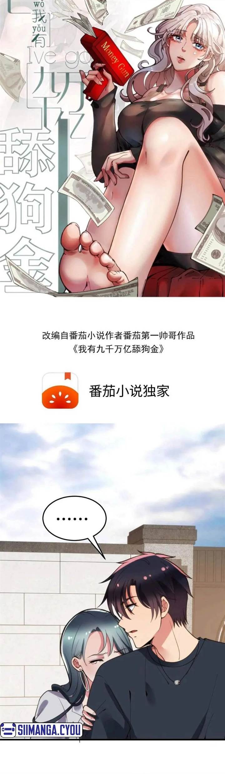 I Have 90 Billion Licking Gold Chap 165 - Next Chap 166