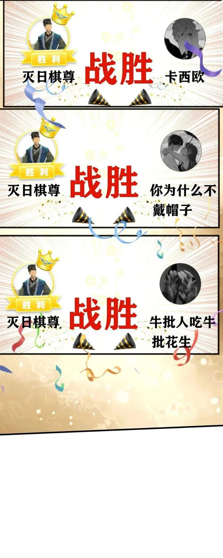 I Have 90 Billion Licking Gold Chap 208 - Next Chap 209