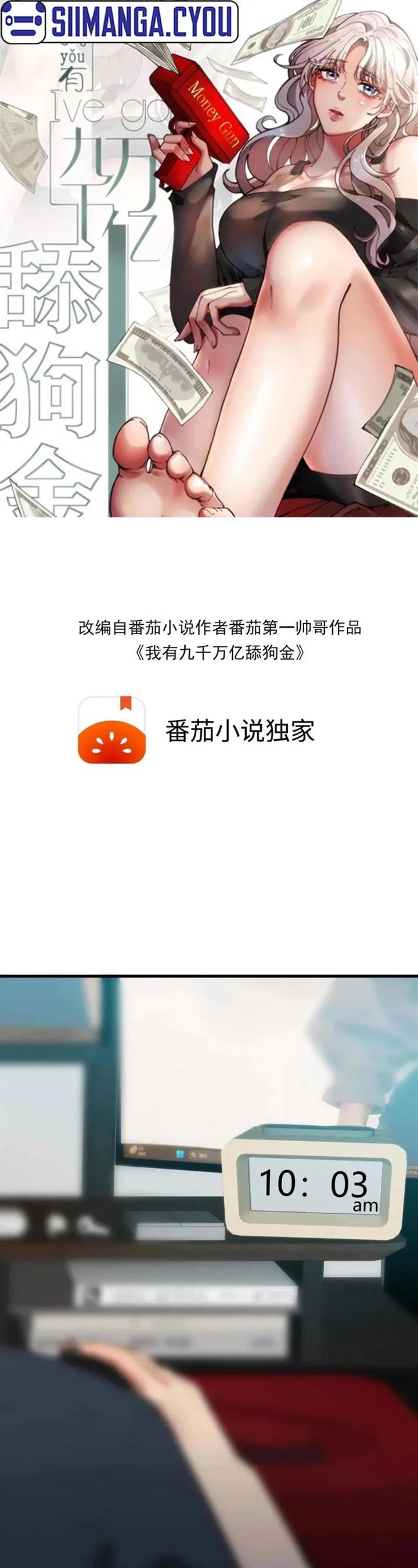 I Have 90 Billion Licking Gold Chap 208 - Next Chap 209