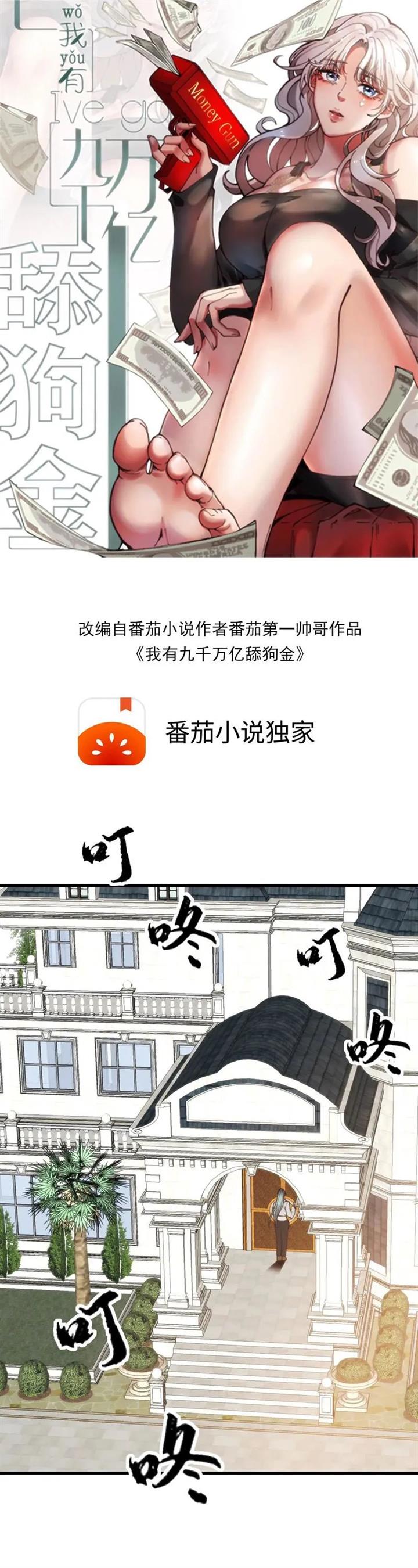 I Have 90 Billion Licking Gold Chap 216 - Next Chap 217