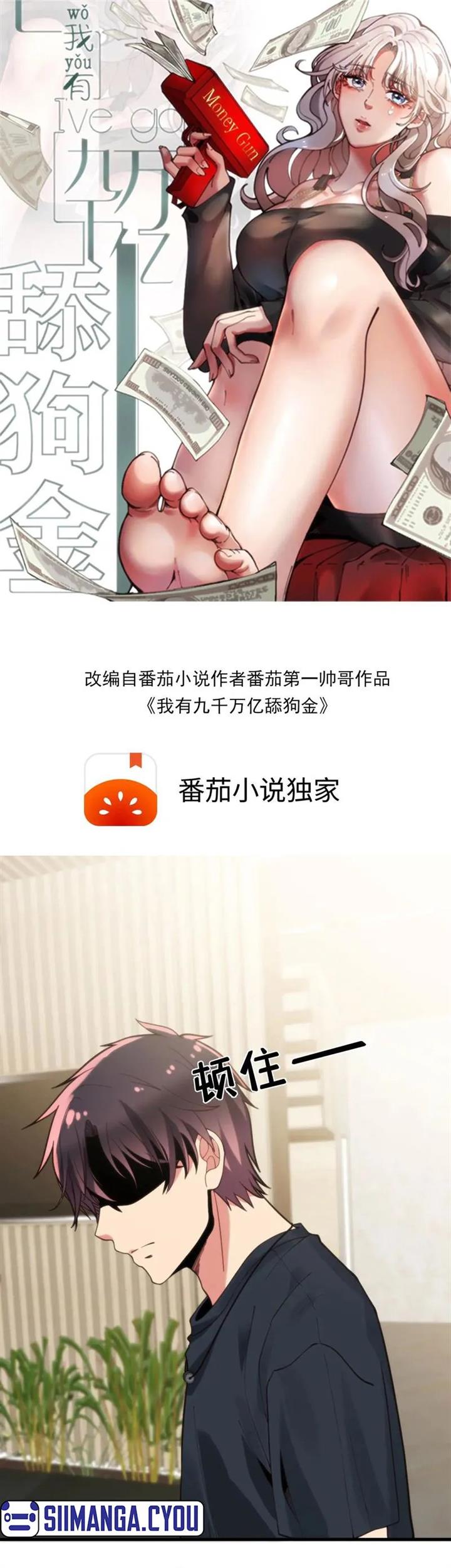 I Have 90 Billion Licking Gold Chap 218 - Next Chap 219