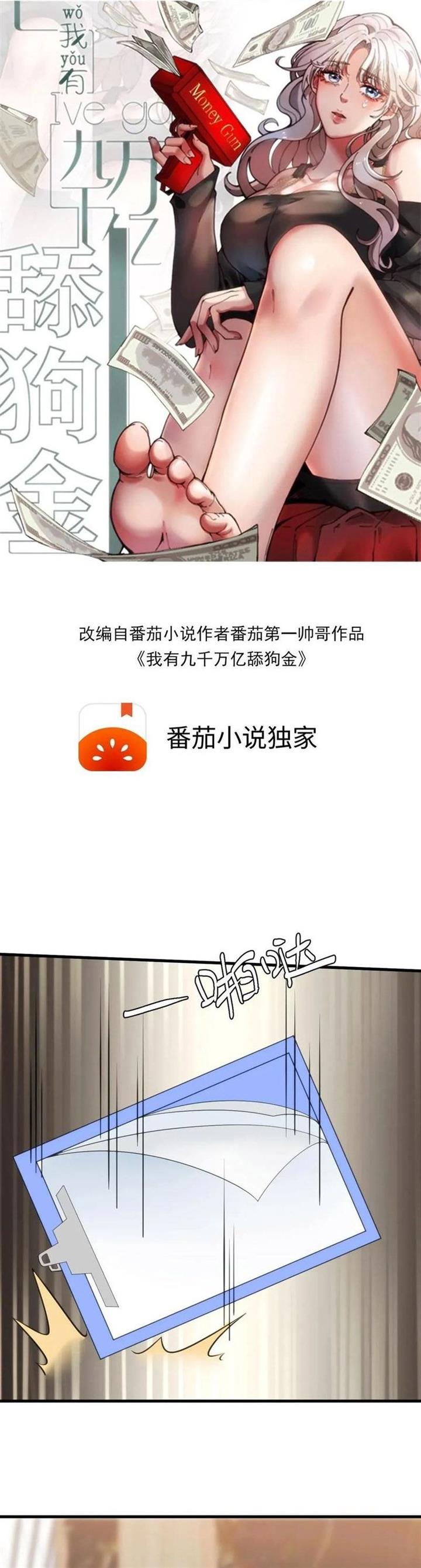 I Have 90 Billion Licking Gold Chap 221 - Next Chap 222