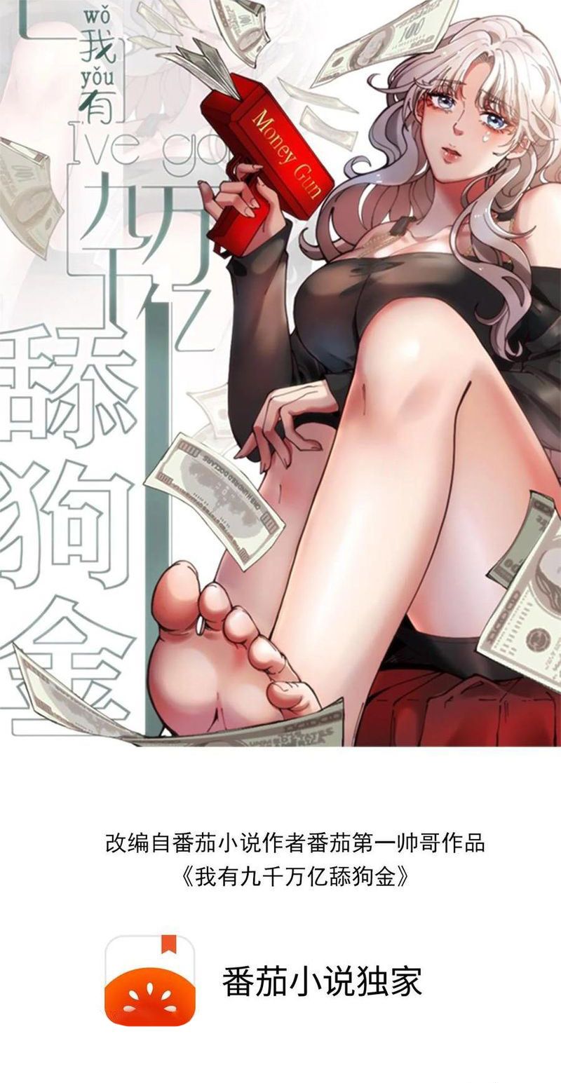 I Have 90 Billion Licking Gold Chap 225 - Next Chap 226