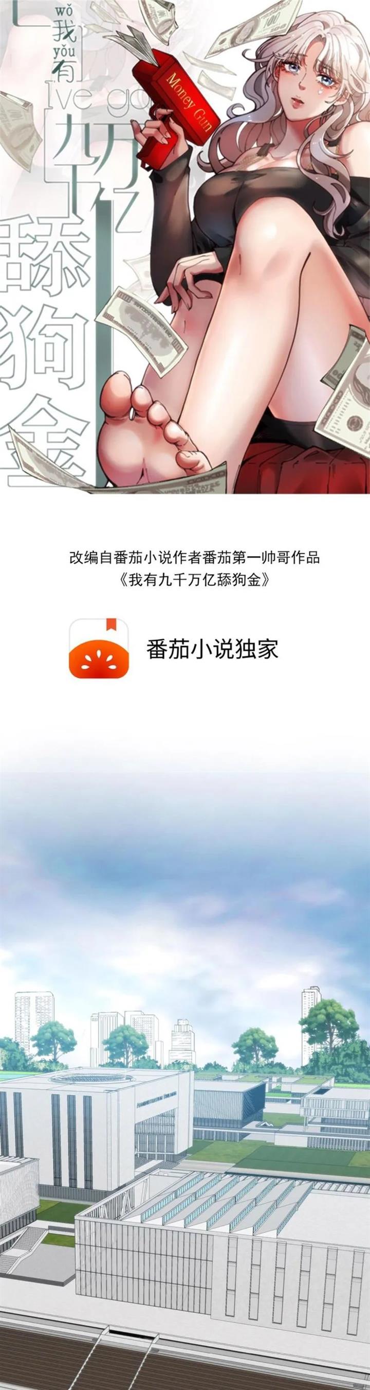 I Have 90 Billion Licking Gold Chap 243 - Next Chap 244