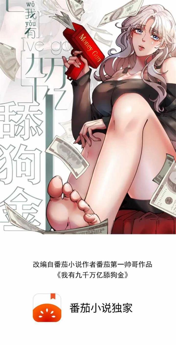 I Have 90 Billion Licking Gold Chap 247 - Next Chap 248