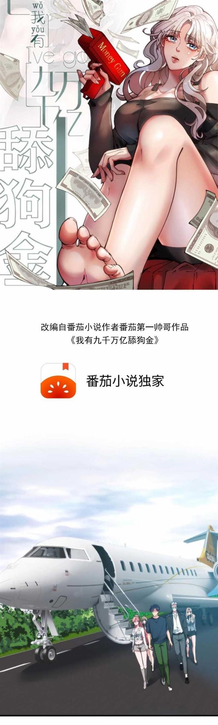 I Have 90 Billion Licking Gold Chap 250 - Next Chap 251