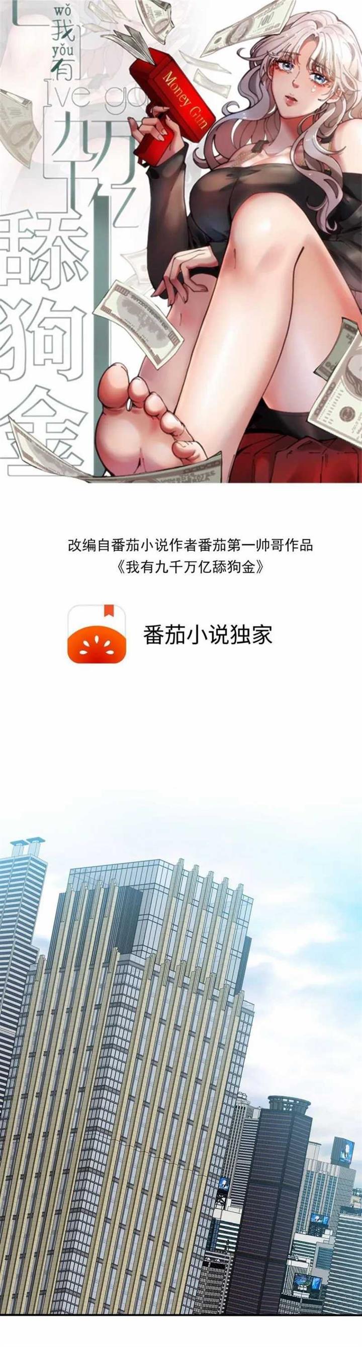 I Have 90 Billion Licking Gold Chap 252 - Next Chap 253