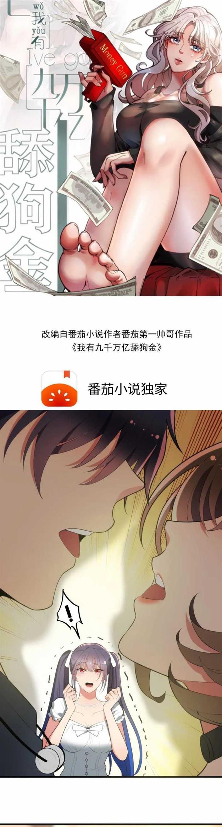 I Have 90 Billion Licking Gold Chap 253 - Next Chap 254