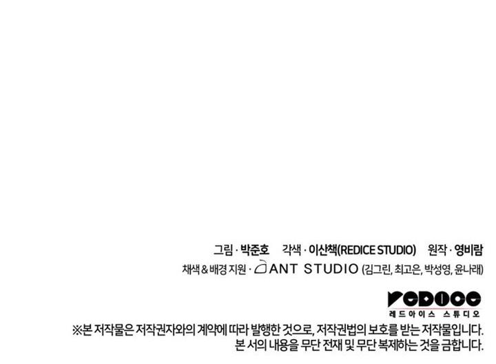 Ranker’s Return (Remake) Chap 91 - Next Chap 92