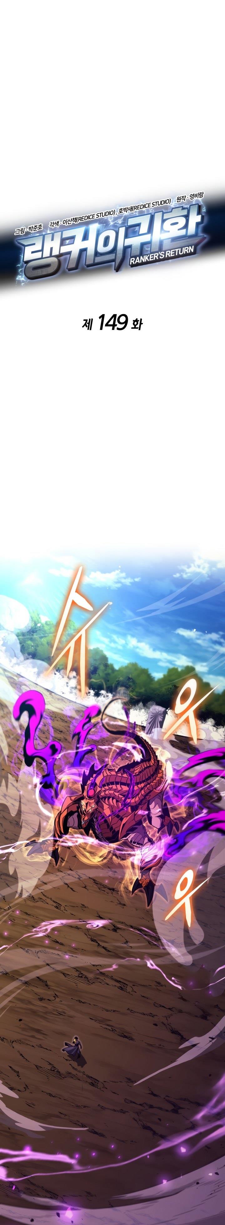 Ranker’s Return (Remake) Chap 149 - Next Chap 150