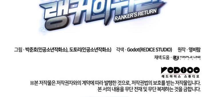 Ranker’s Return (Remake) Chap 168 - Next Chap 169