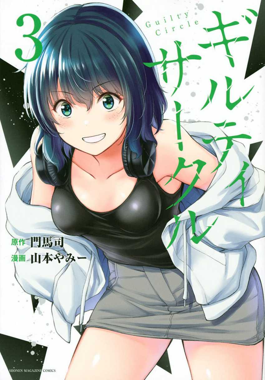 Guilty Circle Chap 49 - Next Chap 50