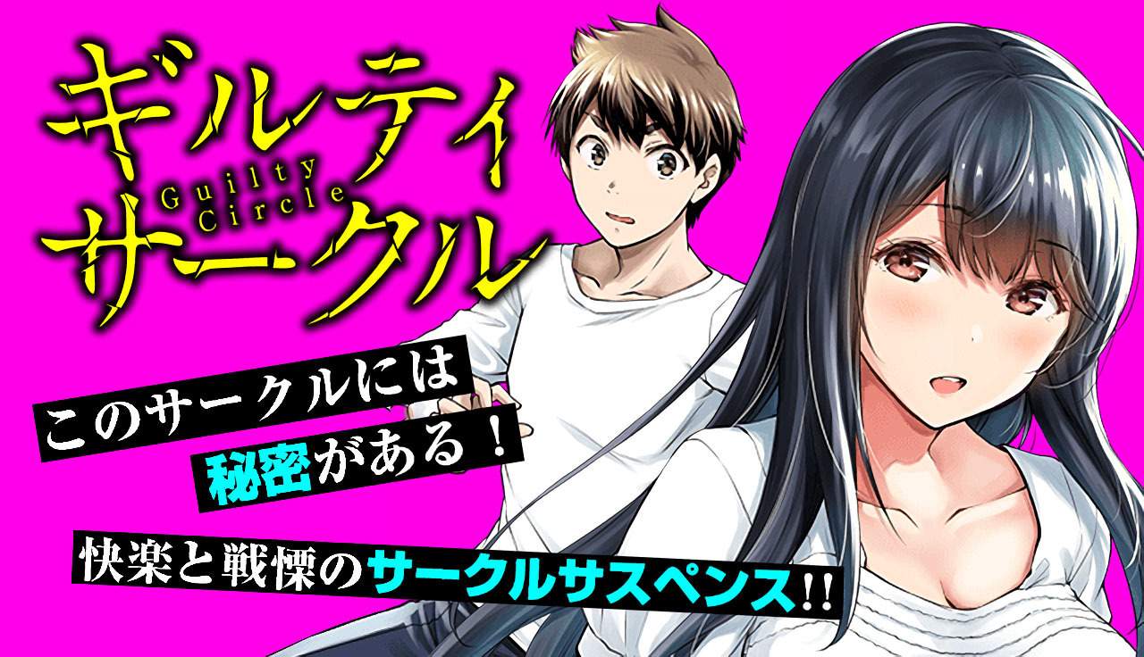 Guilty Circle Chap 6 - Next Chap 7