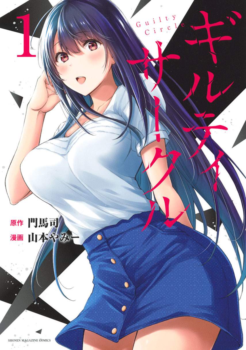 Guilty Circle Chap 13 - Next Chap 14