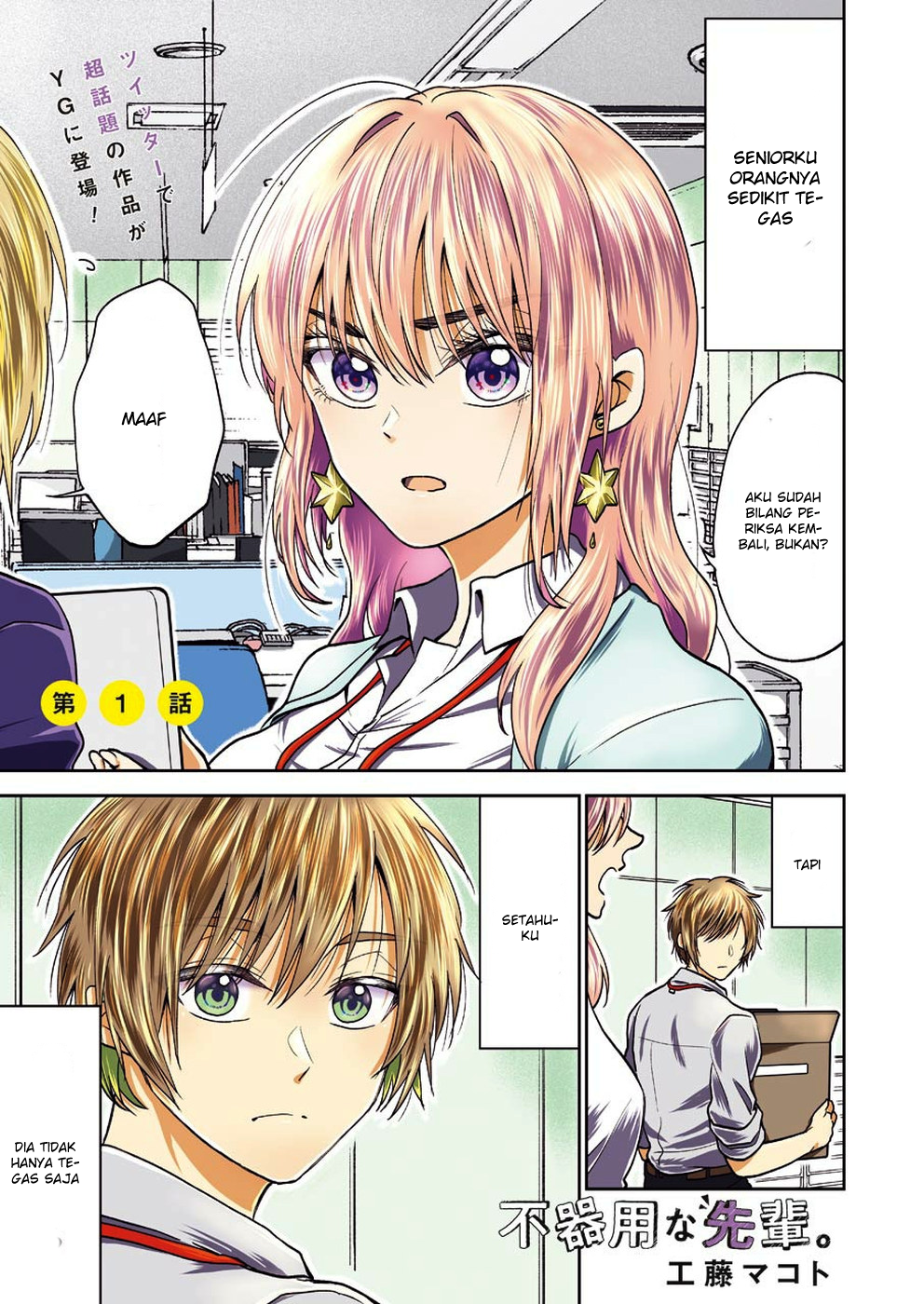 Awkward Senpai Chap 1 - Next Chap 2