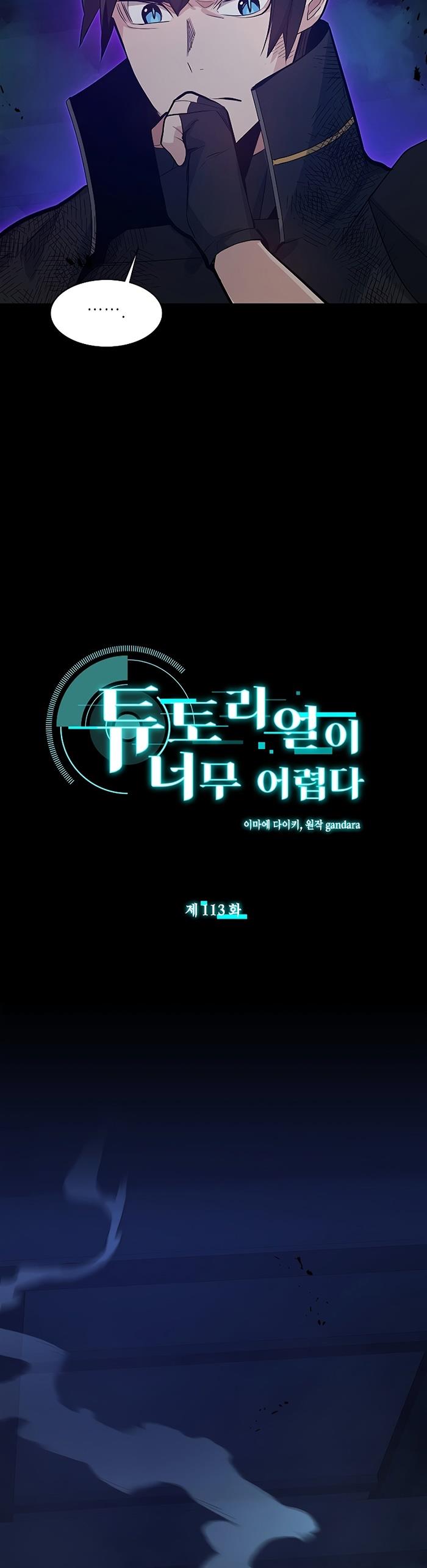 The Tutorial is Too Hard Chap 113 - Next Chap 114