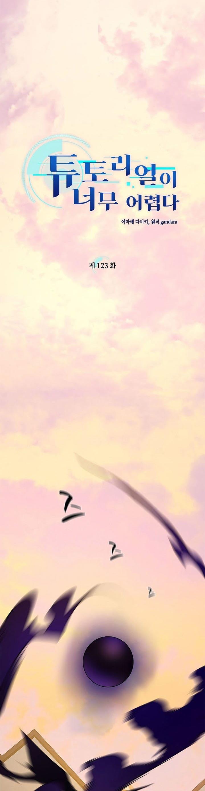 The Tutorial is Too Hard Chap 123 - Next Chap 124