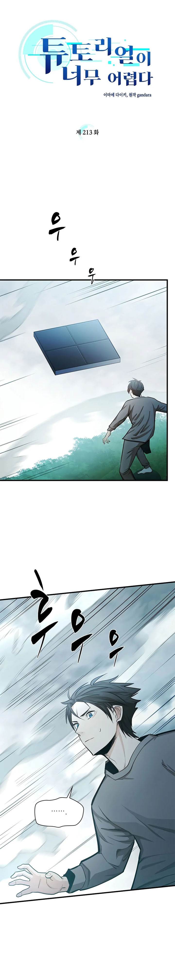 The Tutorial is Too Hard Chap 213 - Next Chap 214