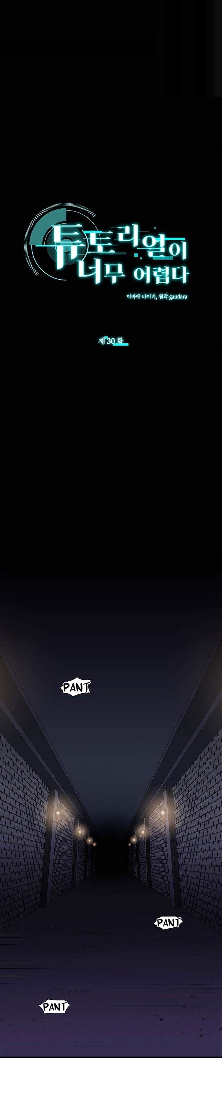 The Tutorial is Too Hard Chap 30 - Next Chap 31