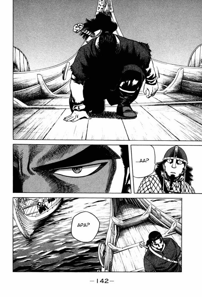 Vinland Saga Chap 11 - Next Chap 12