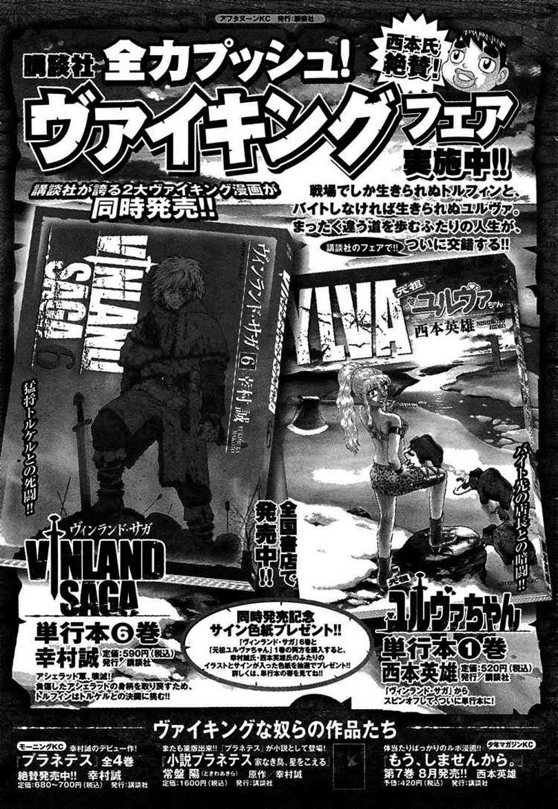 Vinland Saga Chap 44 - Next Chap 45