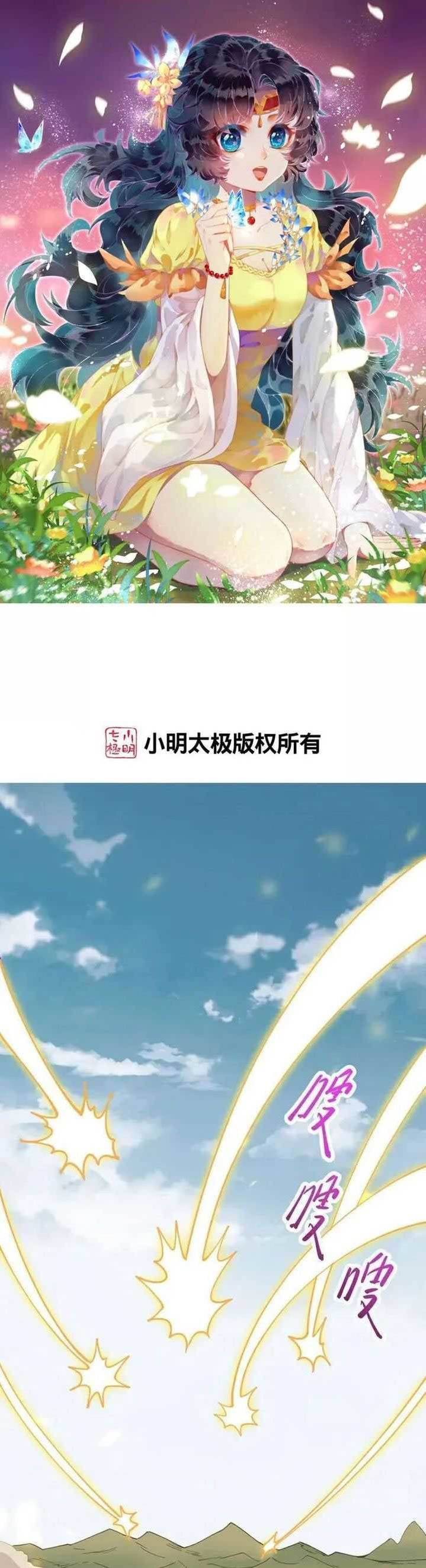 Against the Gods Chap 633 - Next Chap 634