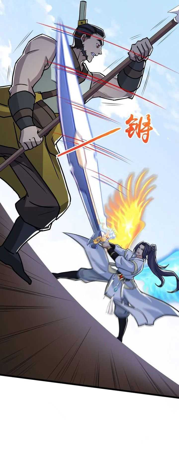 Against the Gods Chap 651 - Next Chap 652