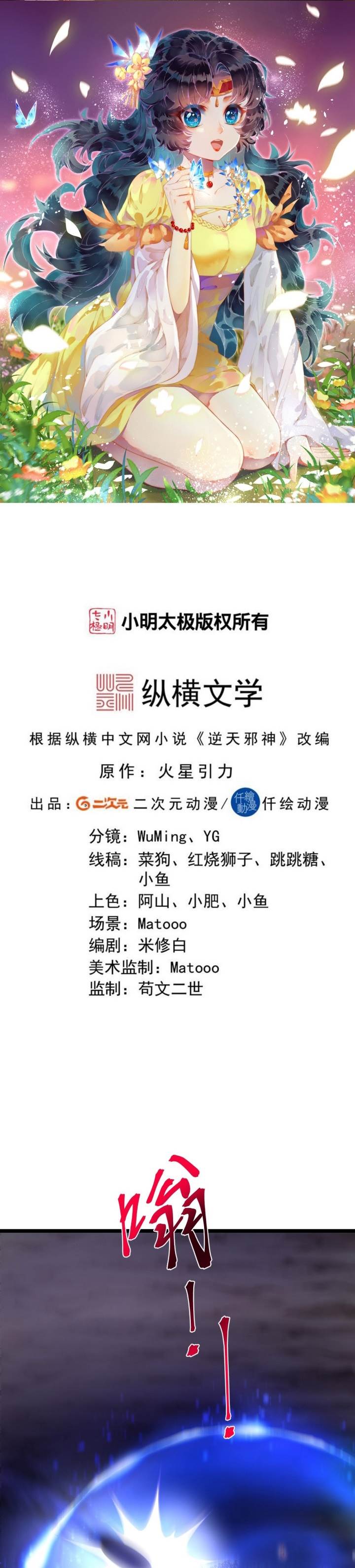 Against the Gods Chap 704 - Next Chap 705