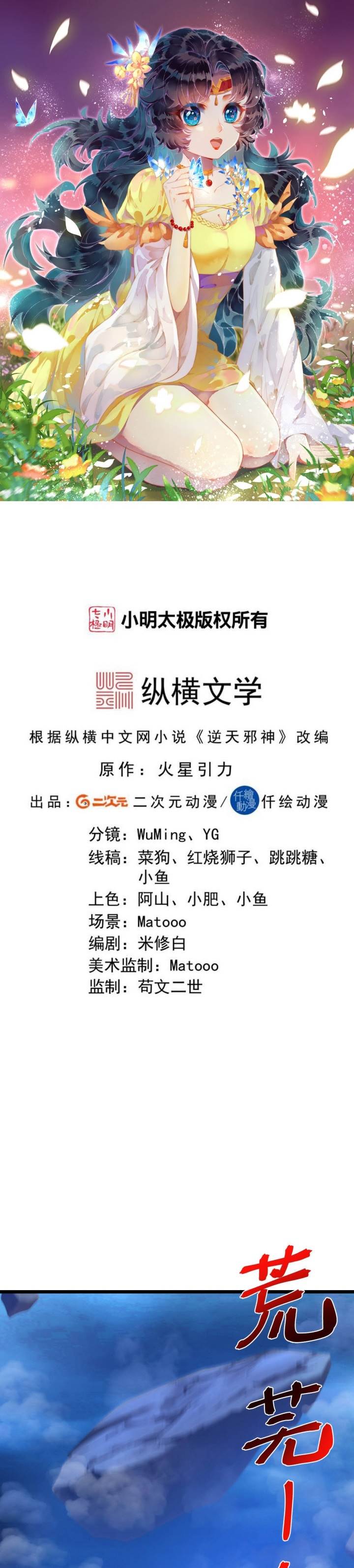 Against the Gods Chap 708 - Next Chap 709