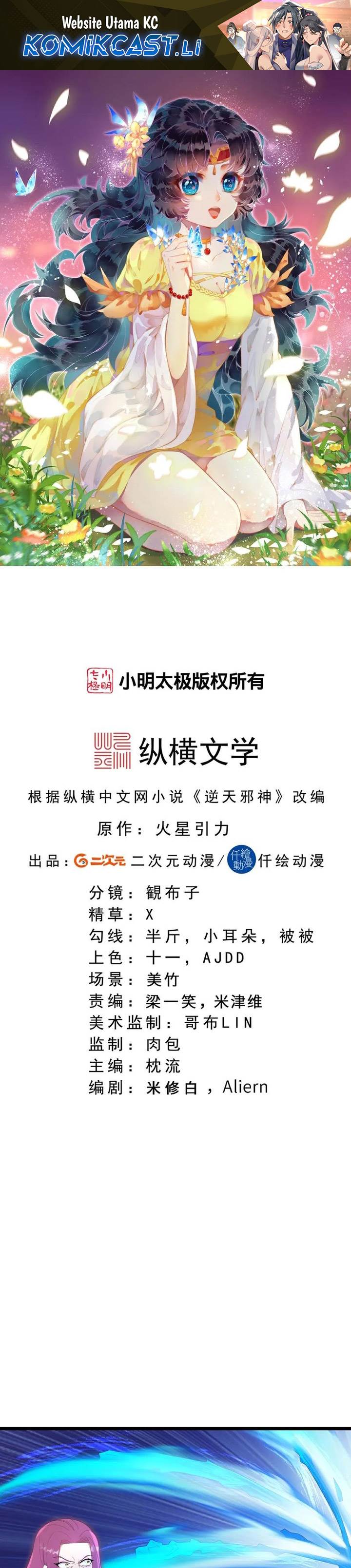 Against the Gods Chap 740 - Next Chap 741