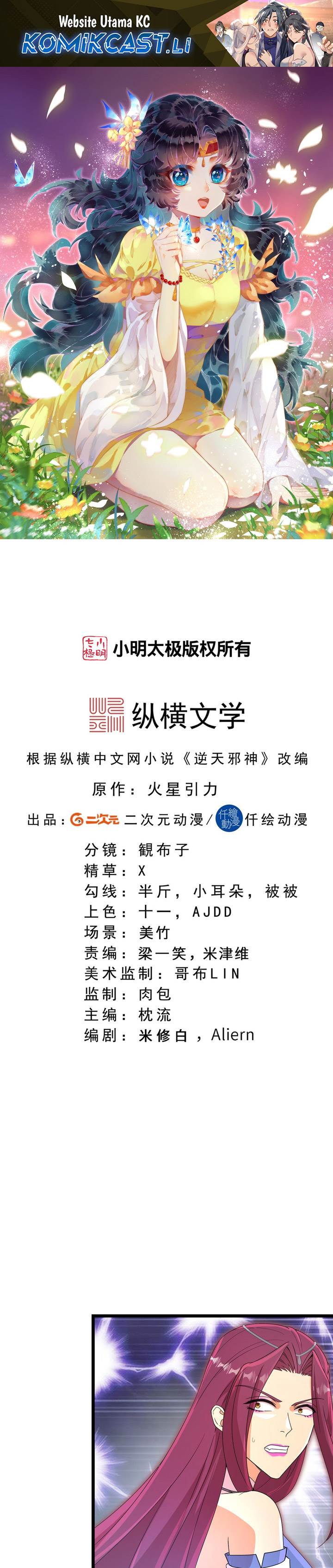 Against the Gods Chap 741 - Next Chap 742