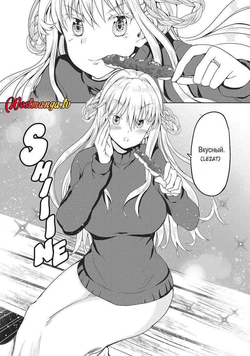 Futari nara Doko e demo Chap 7 - Next Chap 8