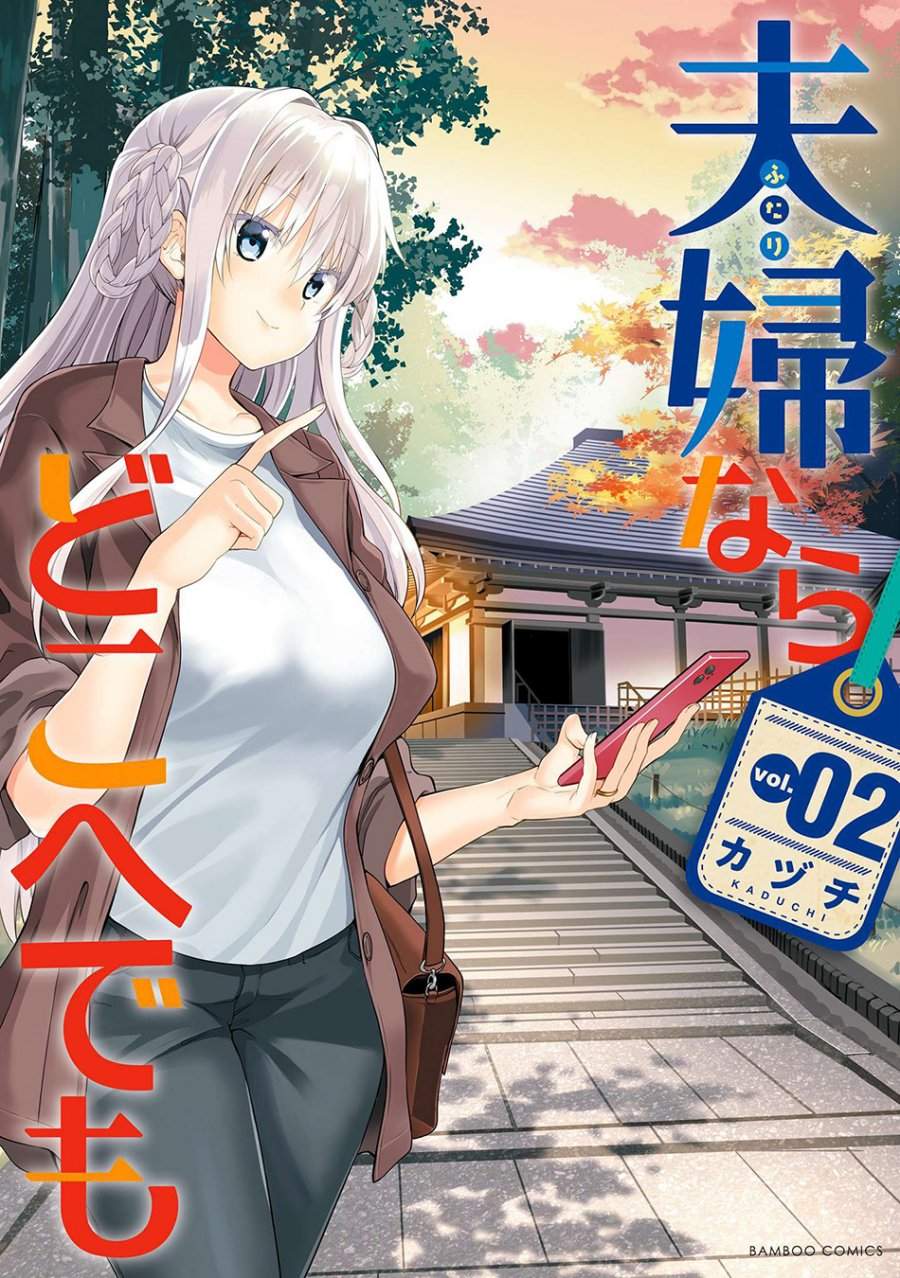 Futari nara Doko e demo Chap 5 - Next Chap 6