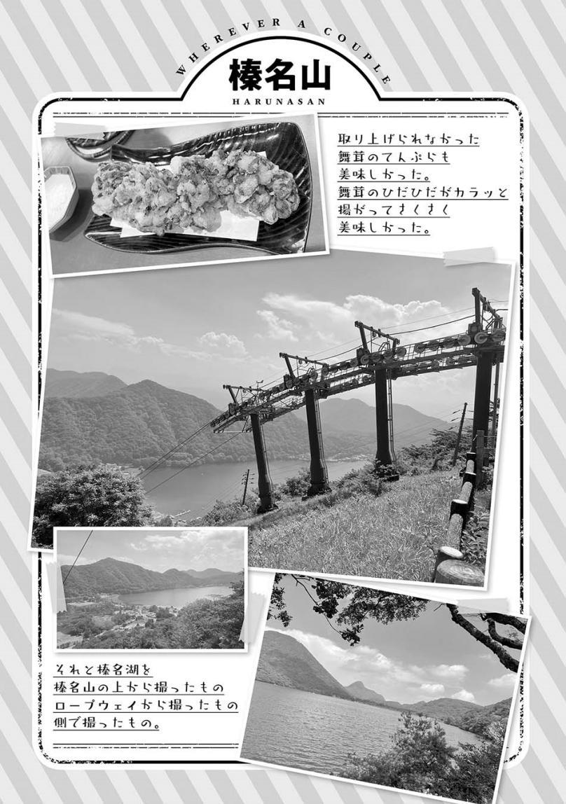 Futari nara Doko e demo Chap 3 - Next Chap 4
