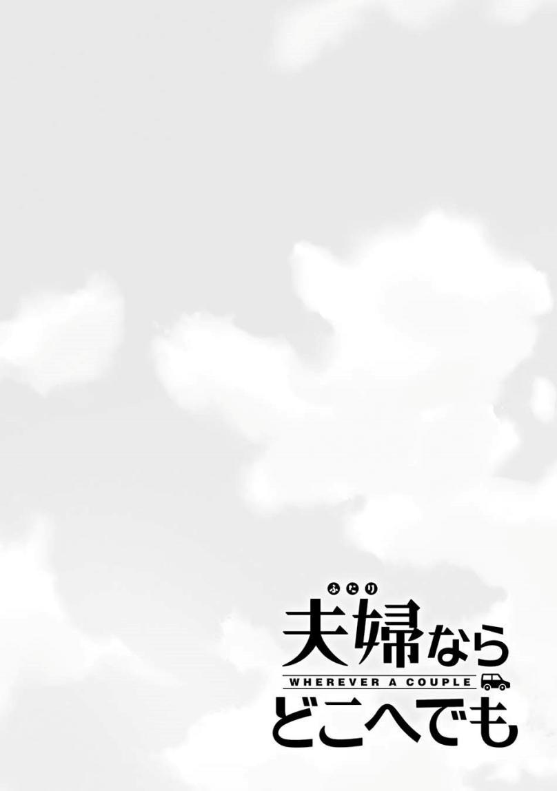 Futari nara Doko e demo Chap 3 - Next Chap 4