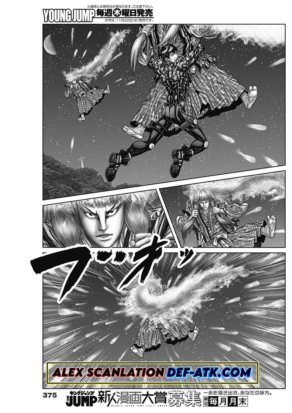 Gantz:E Chap 57 - Next Chap 58