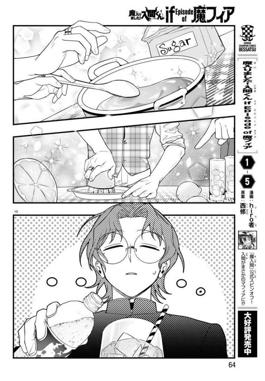 Mairimashita! Iruma-kun Mafia AU Chap 24 - Next Chap 25