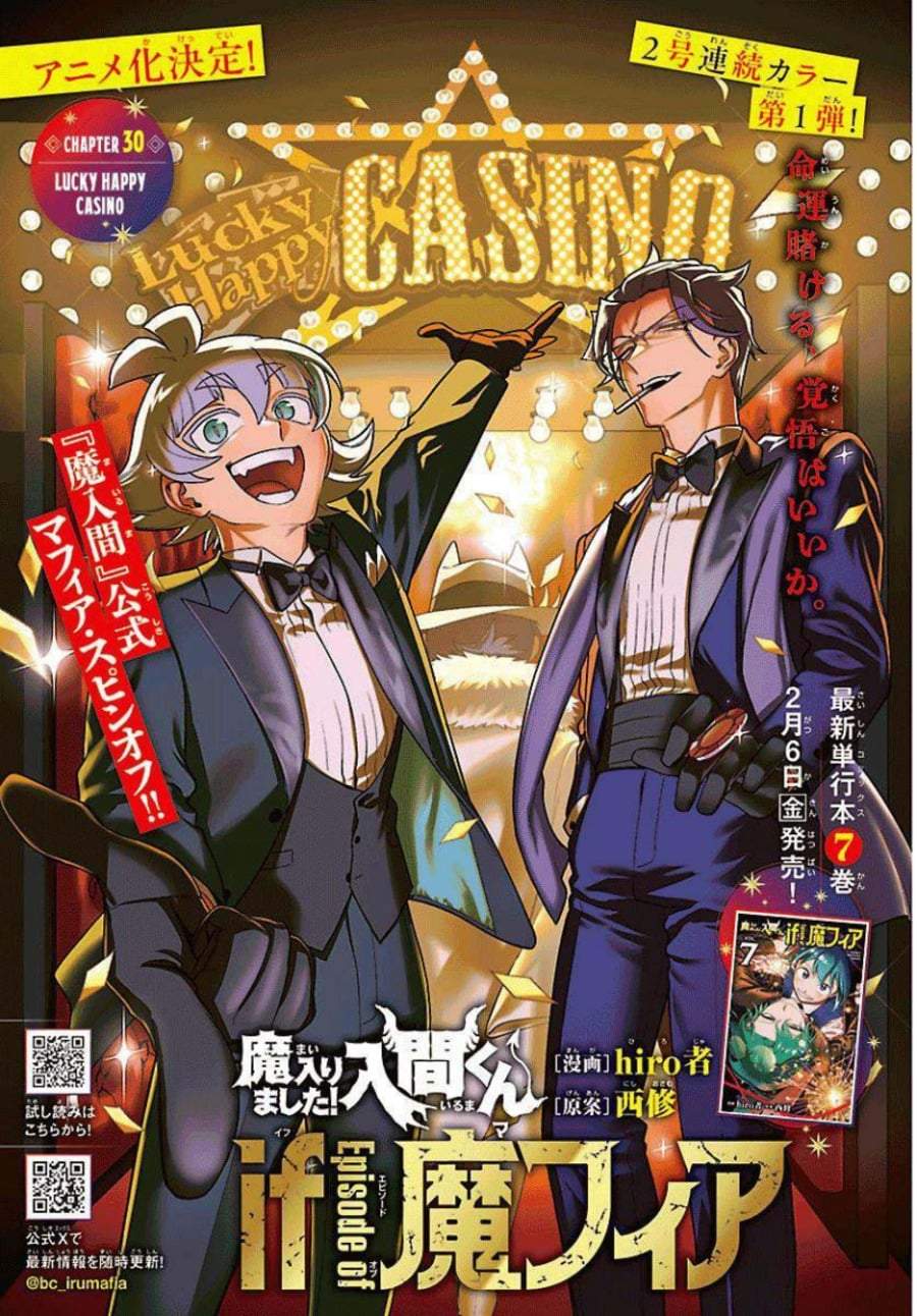 Mairimashita! Iruma-kun Mafia AU Chap 30 - Next Chap 31