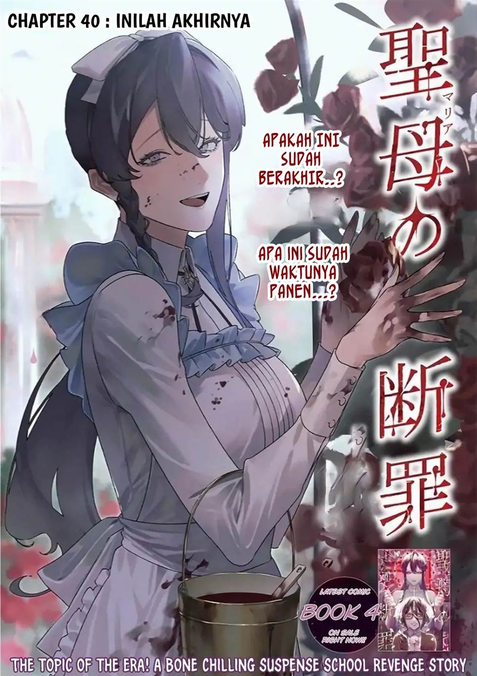 Maria no Danzai Chap 40 - Next Chap 41