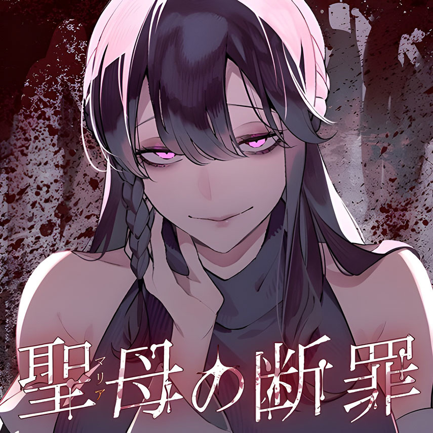 Maria no Danzai Chap 6 - Next Chap 7